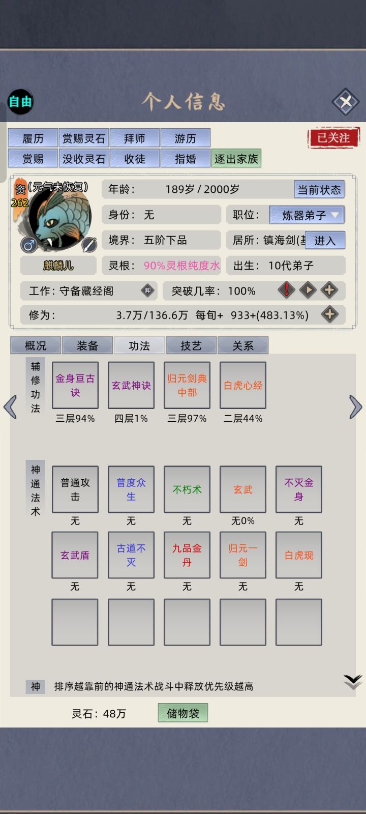 没有元婴的元婴?截图