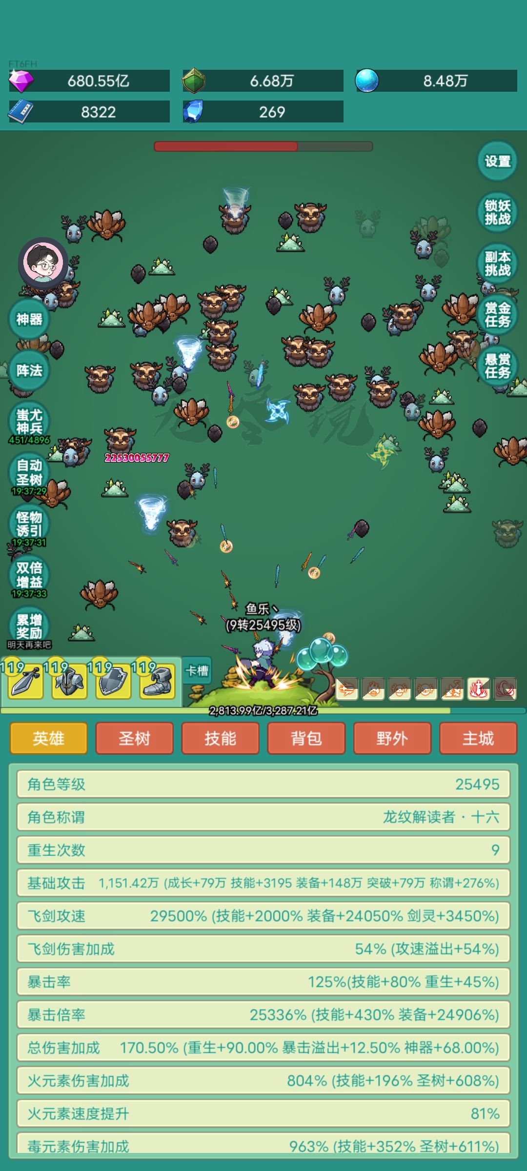第121天记录(第9次重生第7天) 1