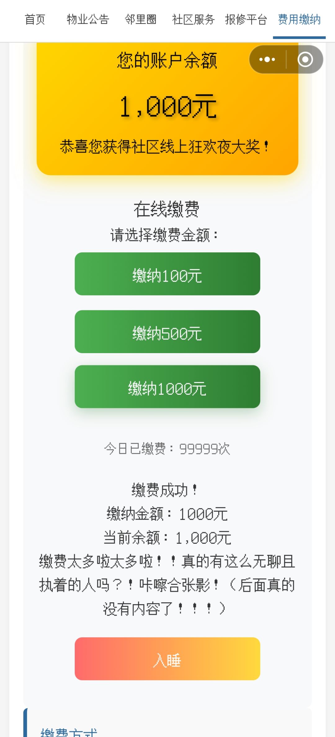 真的没有彩蛋 1