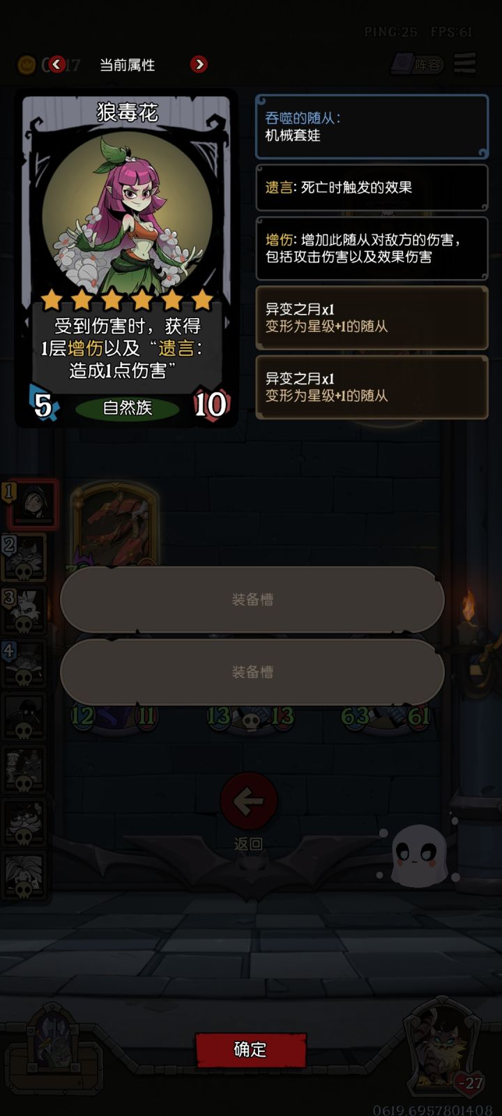 这个吞噬是咋整的截图