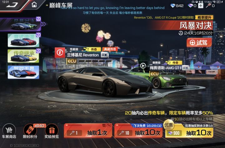 真能歪截图