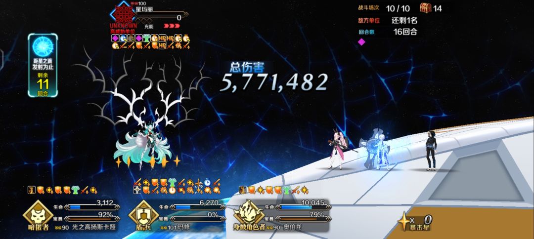 16T,燃尽了 1