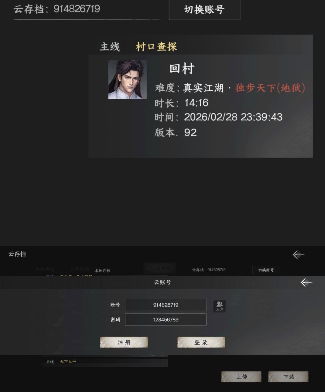 一周目结局三线存档 1