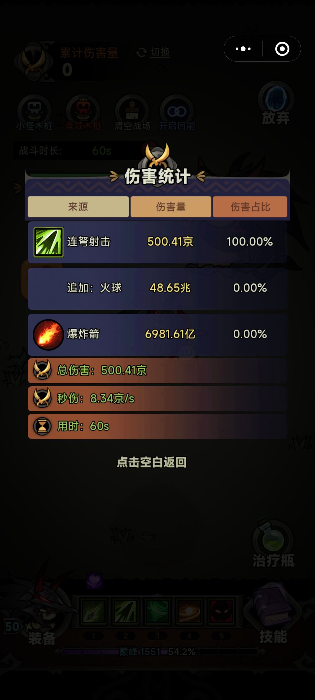 身板脆 1