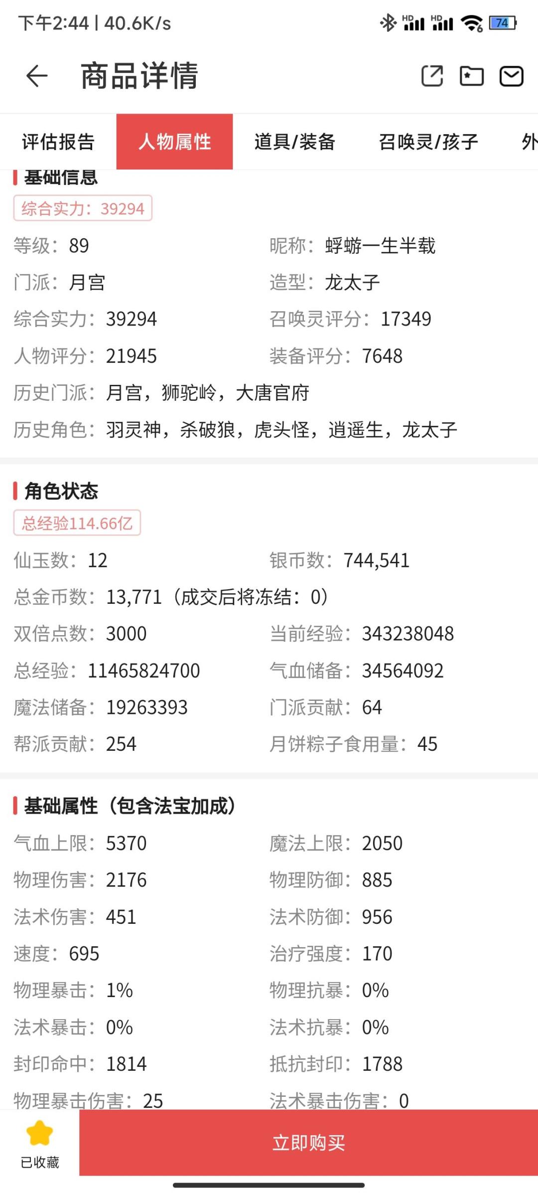 大了们，这个号怎么样啊？ 9