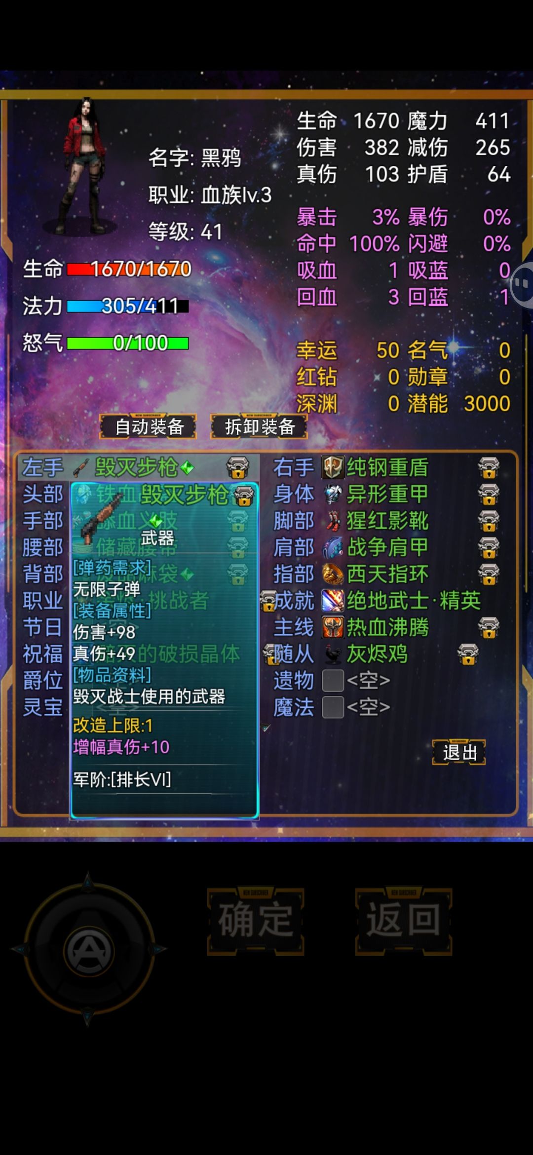还在玩的看下血统进阶 2