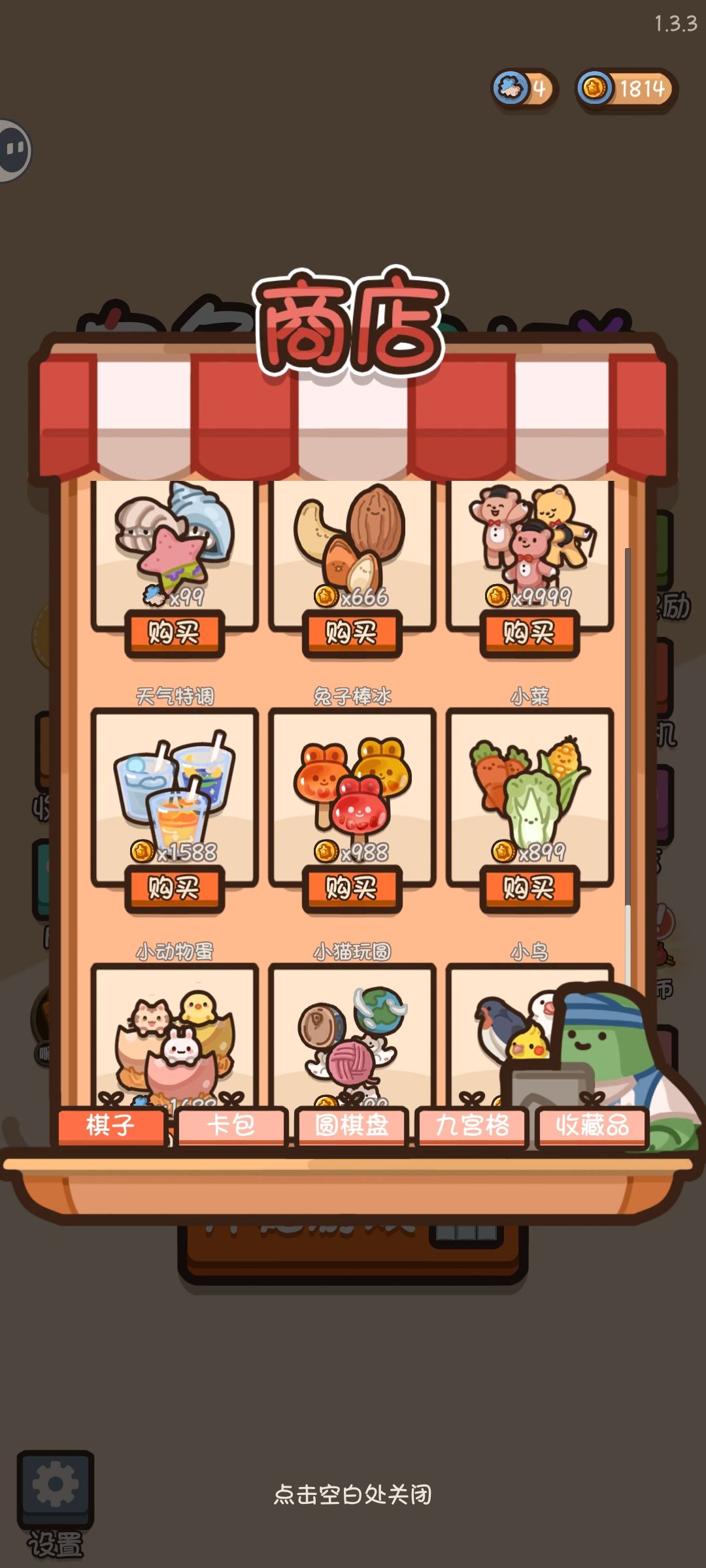 第三个鸟是咋回事 2