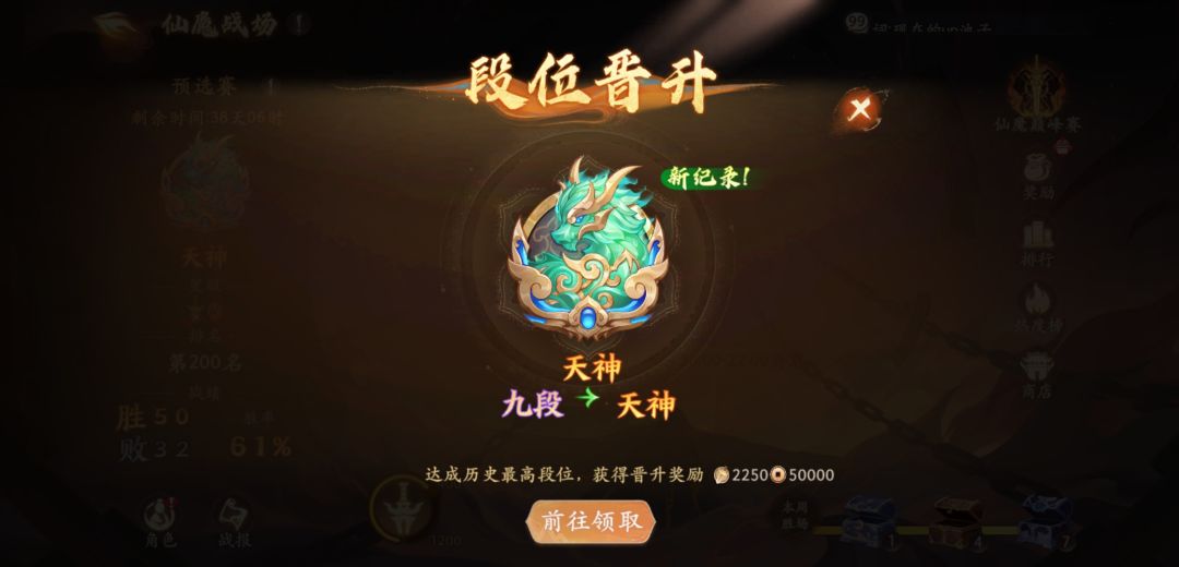 天神了捏 1