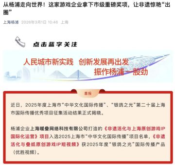 【快讯】叠纸项目入选上海国际传播荣誉名单