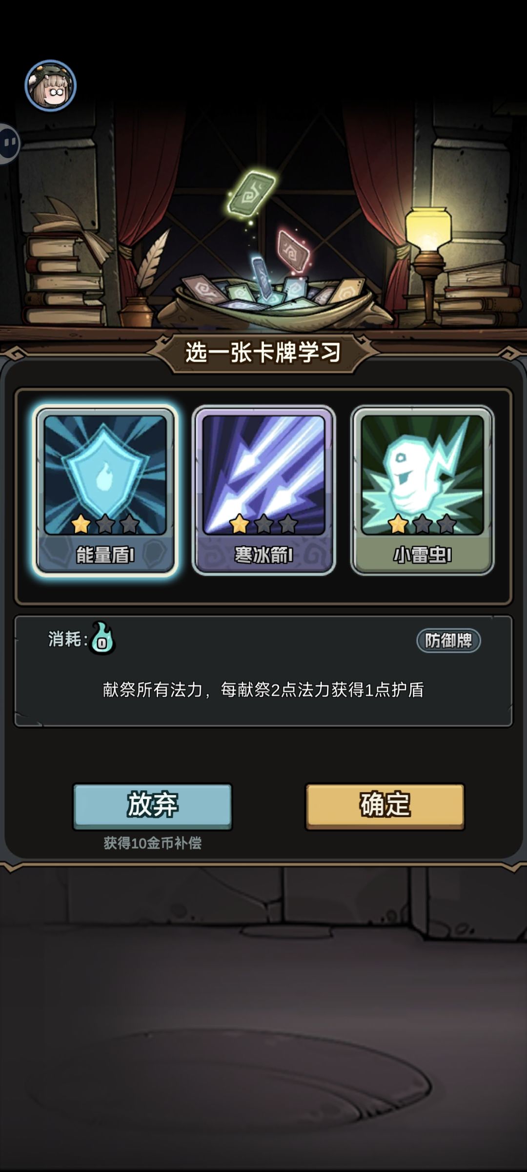 新版本卡bug了,需要不停退出关卡再进。 2