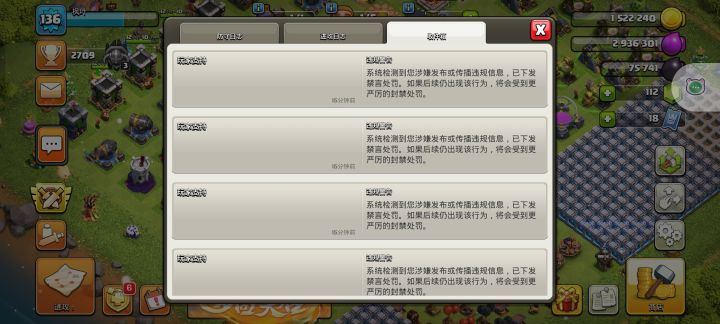 为了招人,充98元买个号角,结果人没招到,禁言系统被我招到了。截图