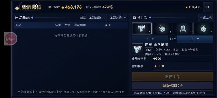 哎,又崩了截图