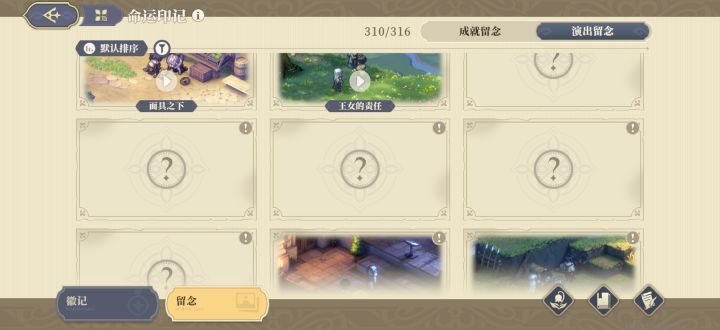 谁知道这段动画在哪条线哪里呀截图