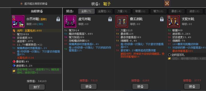 有没有大佬传授下该用哪个截图