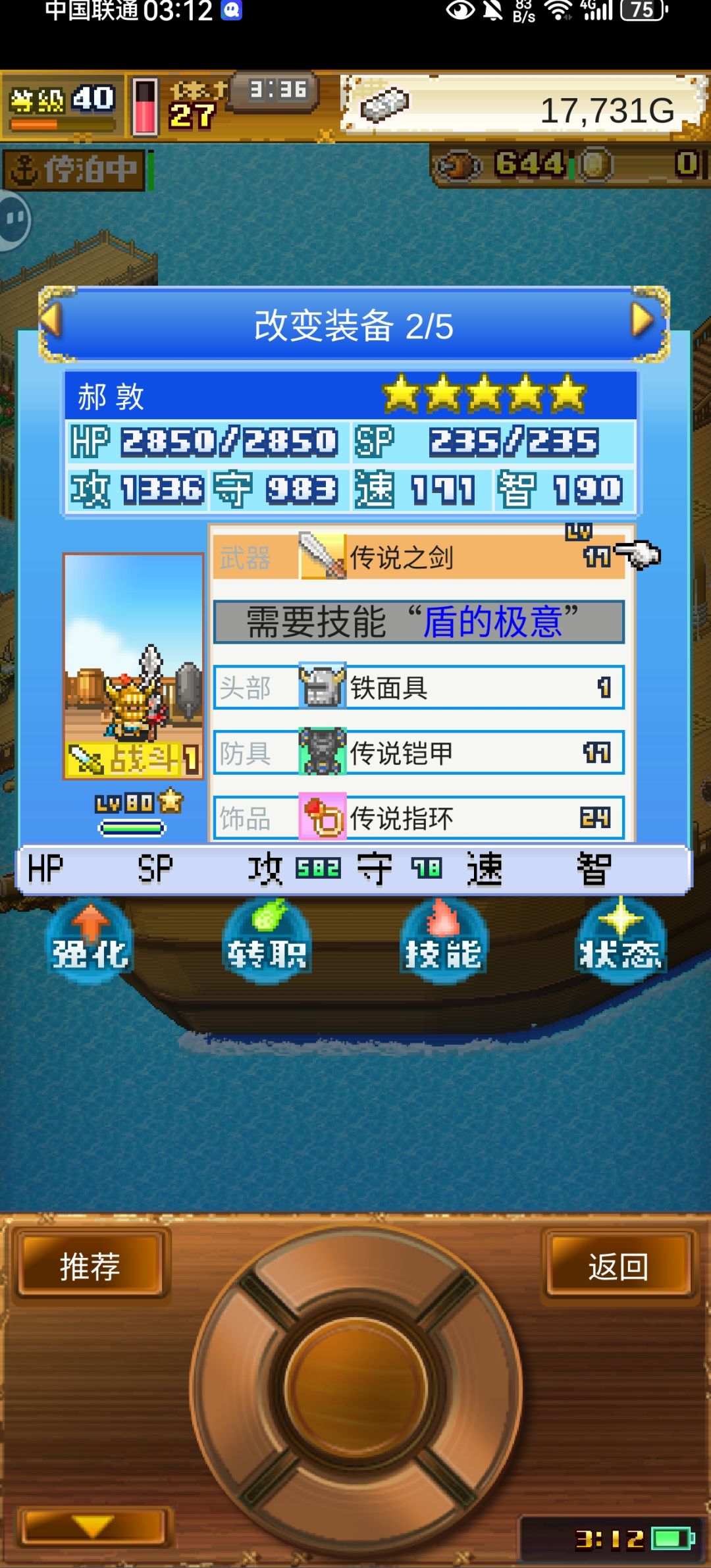 问一下各位大佬 1