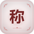 称号成就截图
