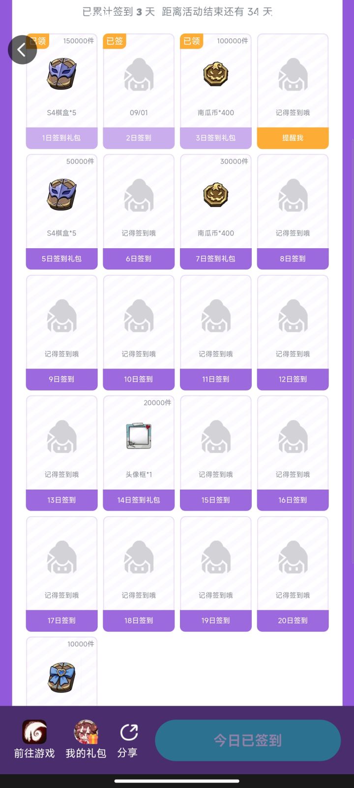 送个东西这么小气截图