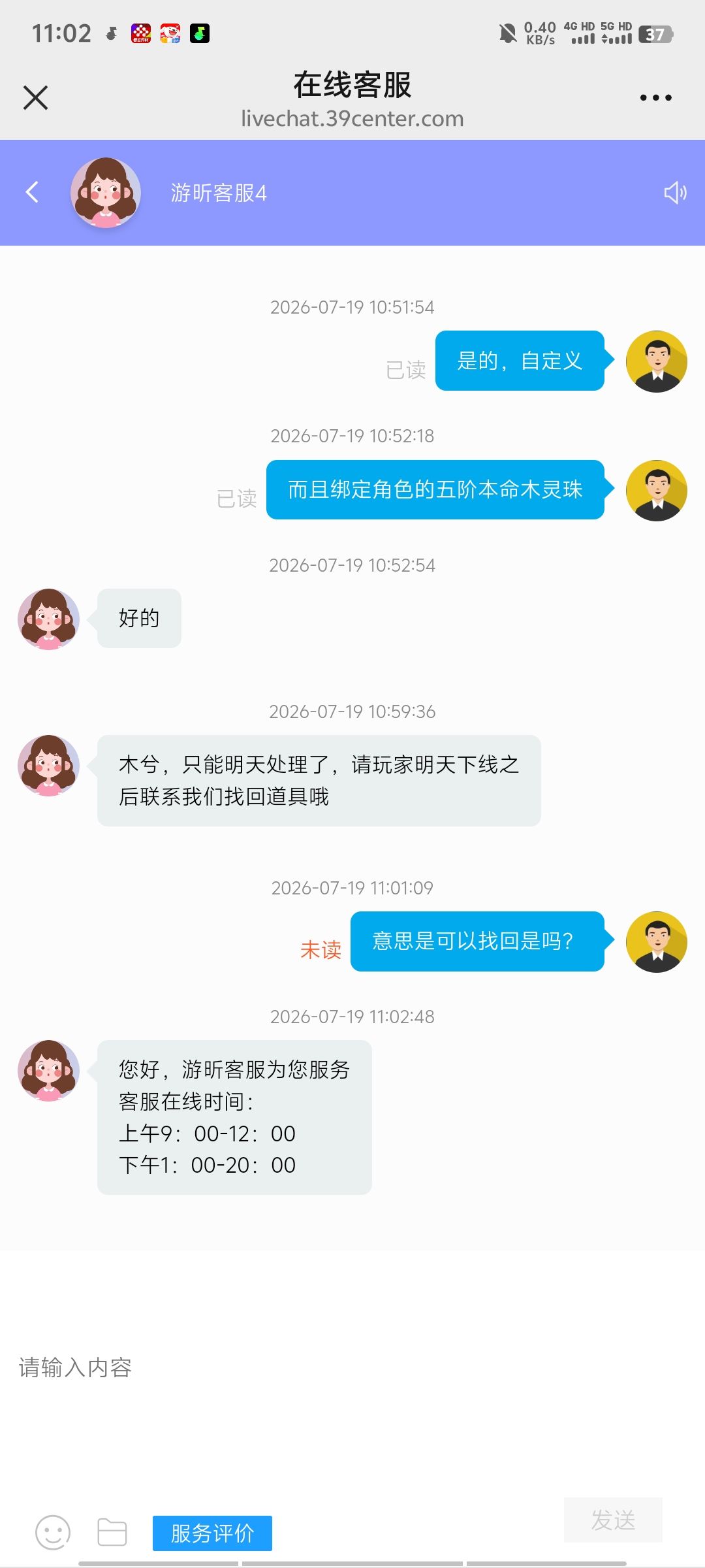 法宝无缘无故消失 1