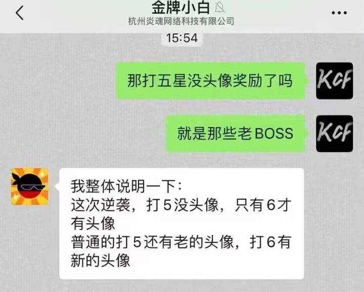 小白这波怎么说?截图
