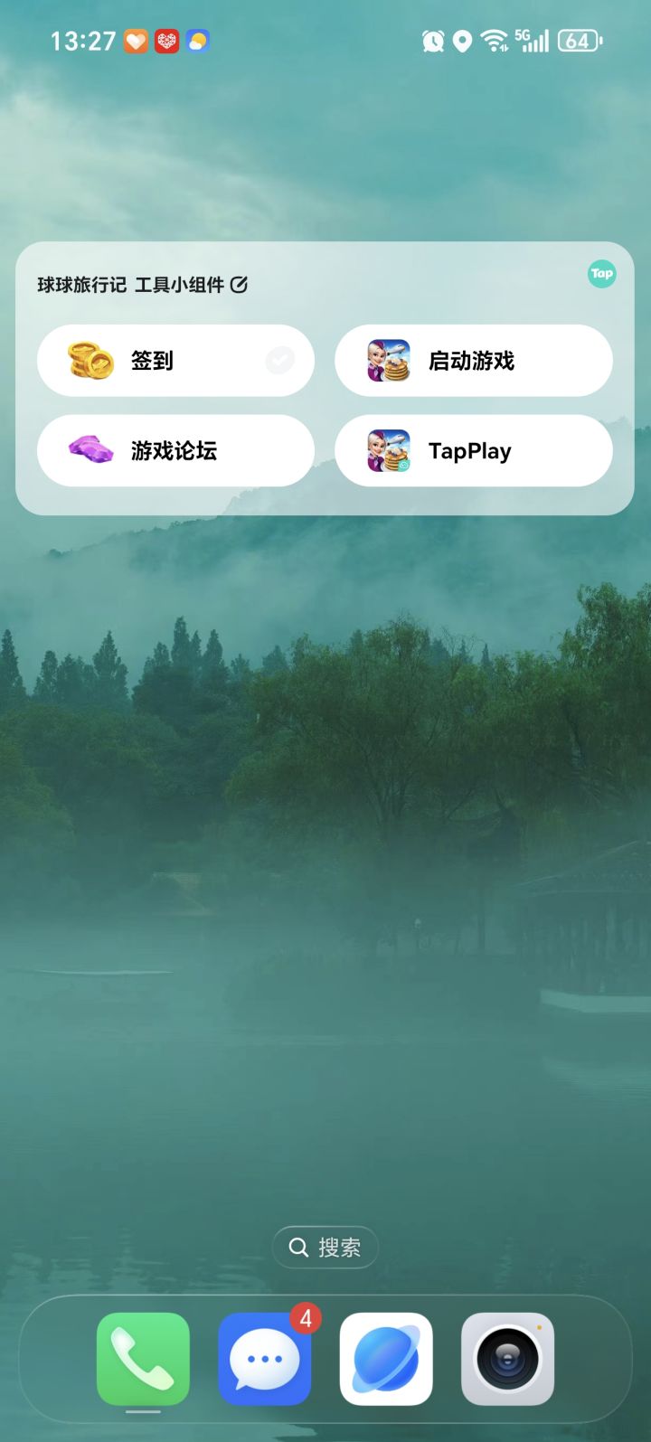 添加组件的钻石在哪领啊截图