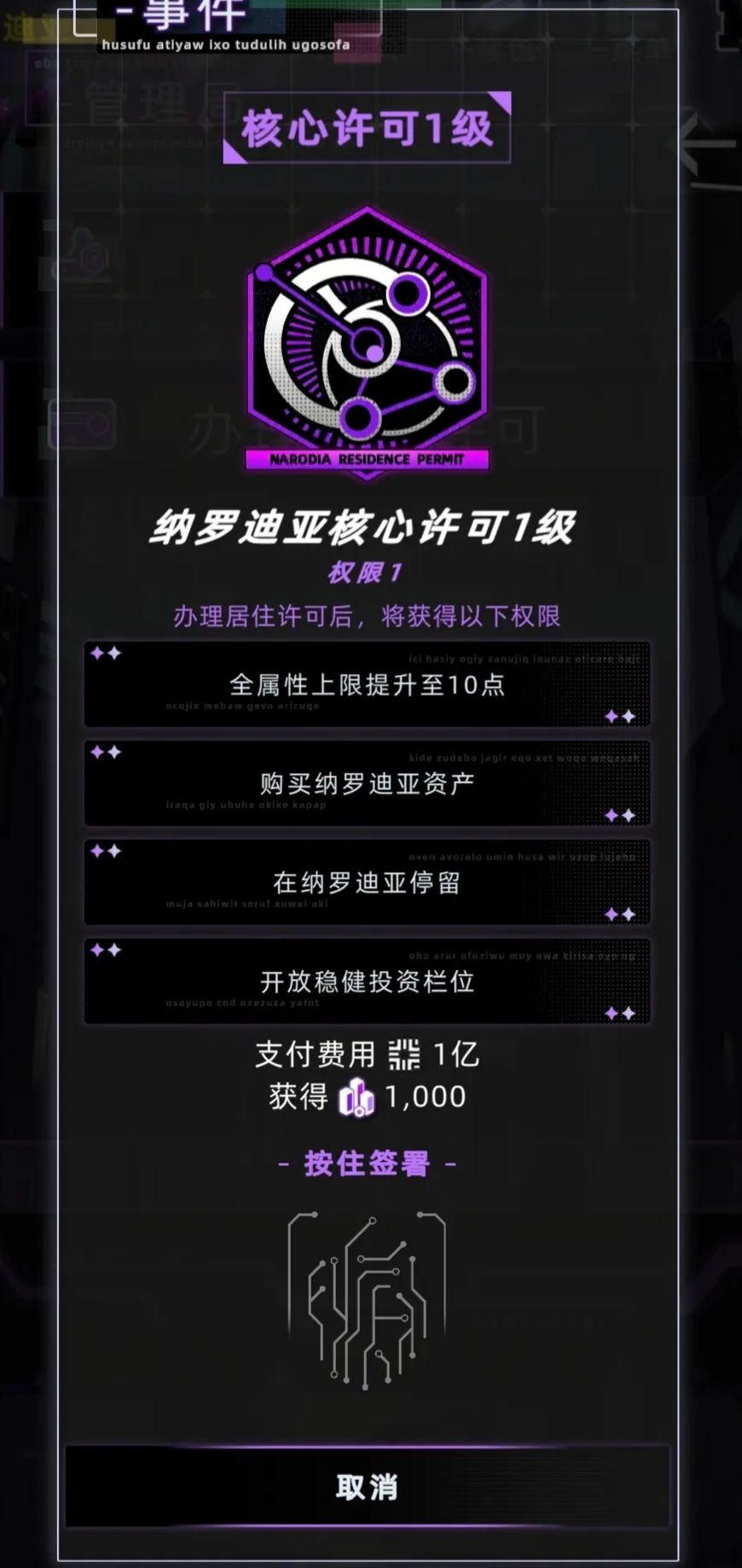 纳罗迪亚初见攻略截图