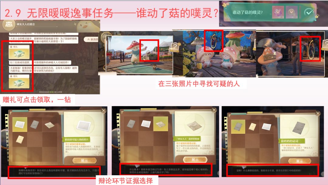 2.9 版本活动攻略,倒计时仅剩一天半 3