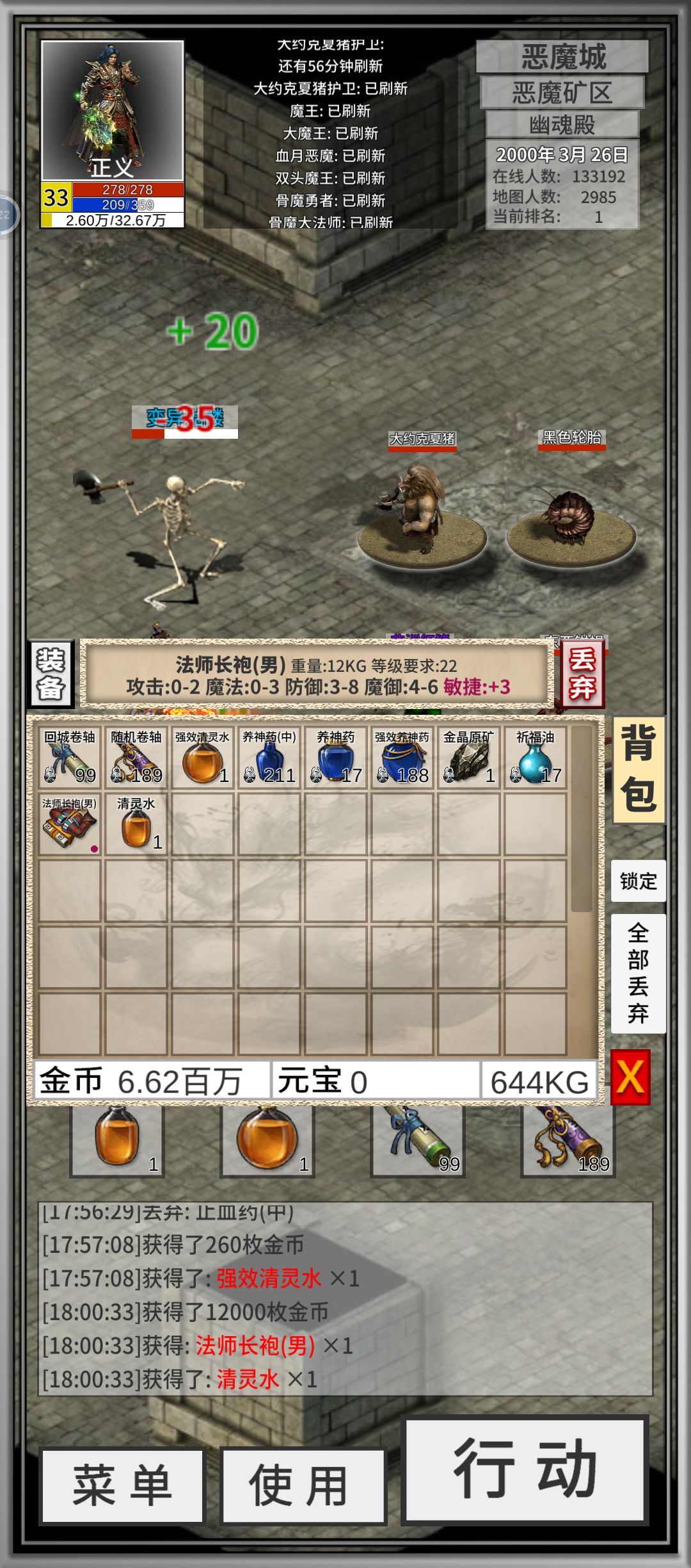 噫呜呜呜 2