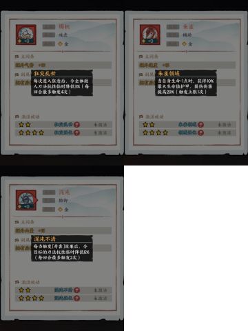 武灵一览，红24，橙12