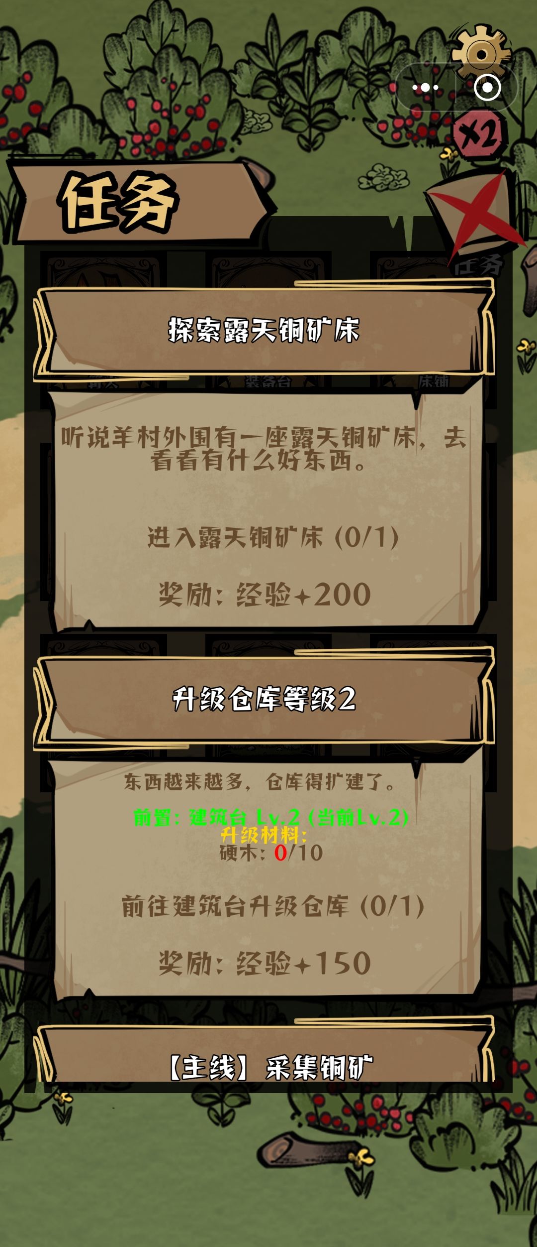 铜矿在哪啊 1