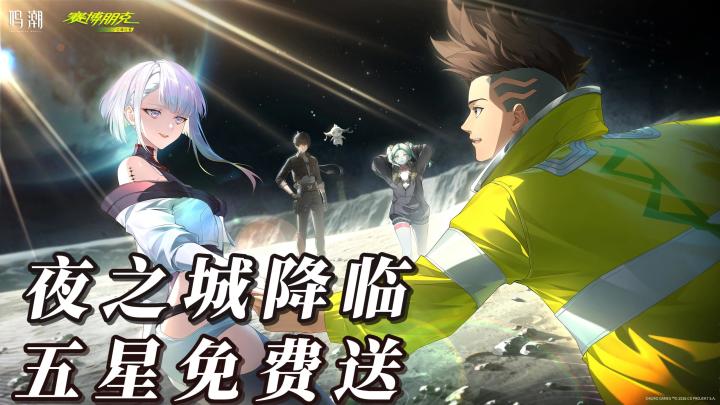 《鸣潮》3.4:库洛这次真的把赛博朋克写进了索拉里斯的梦里截图
