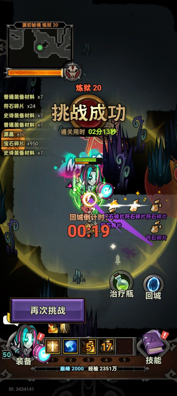 终于还是磨过去了截图