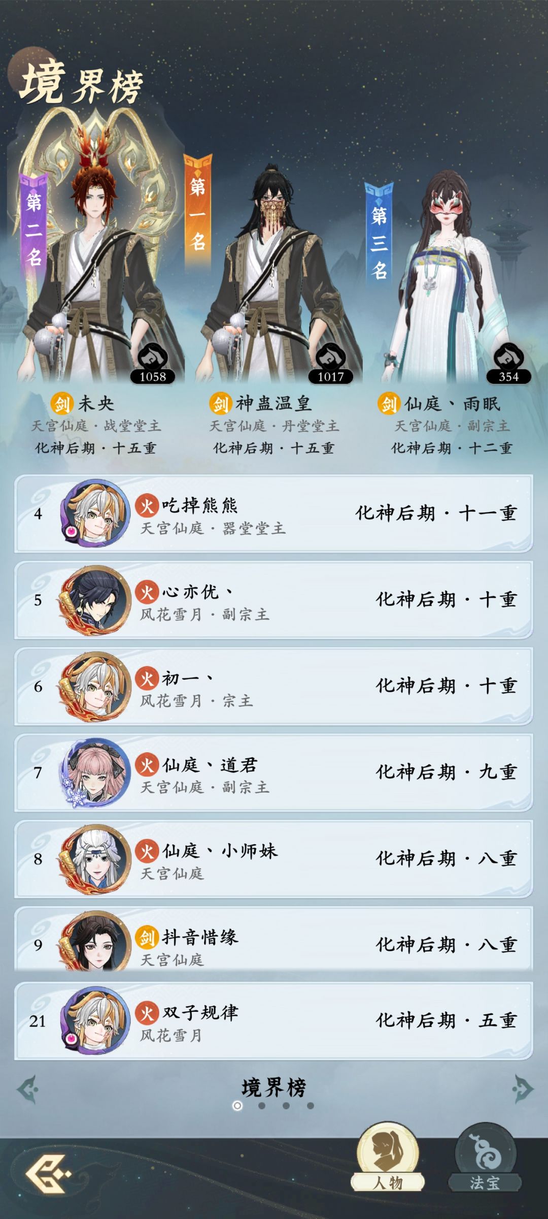 问剑长生修行记录21天 2