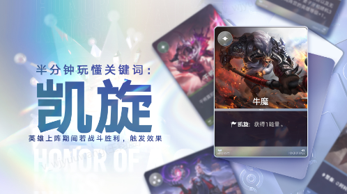关键词【凯旋】截图