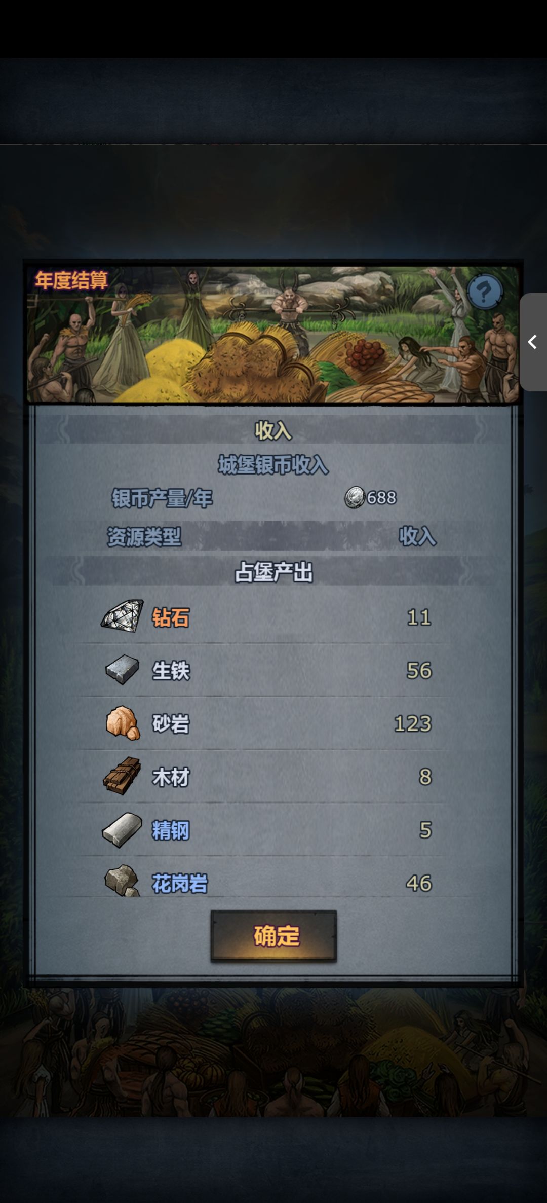 难绷 钻石比精钢多 1