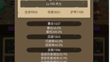 新版本痛苦术的崛起 无需披风回蓝链 1分钟团本 190轻松过