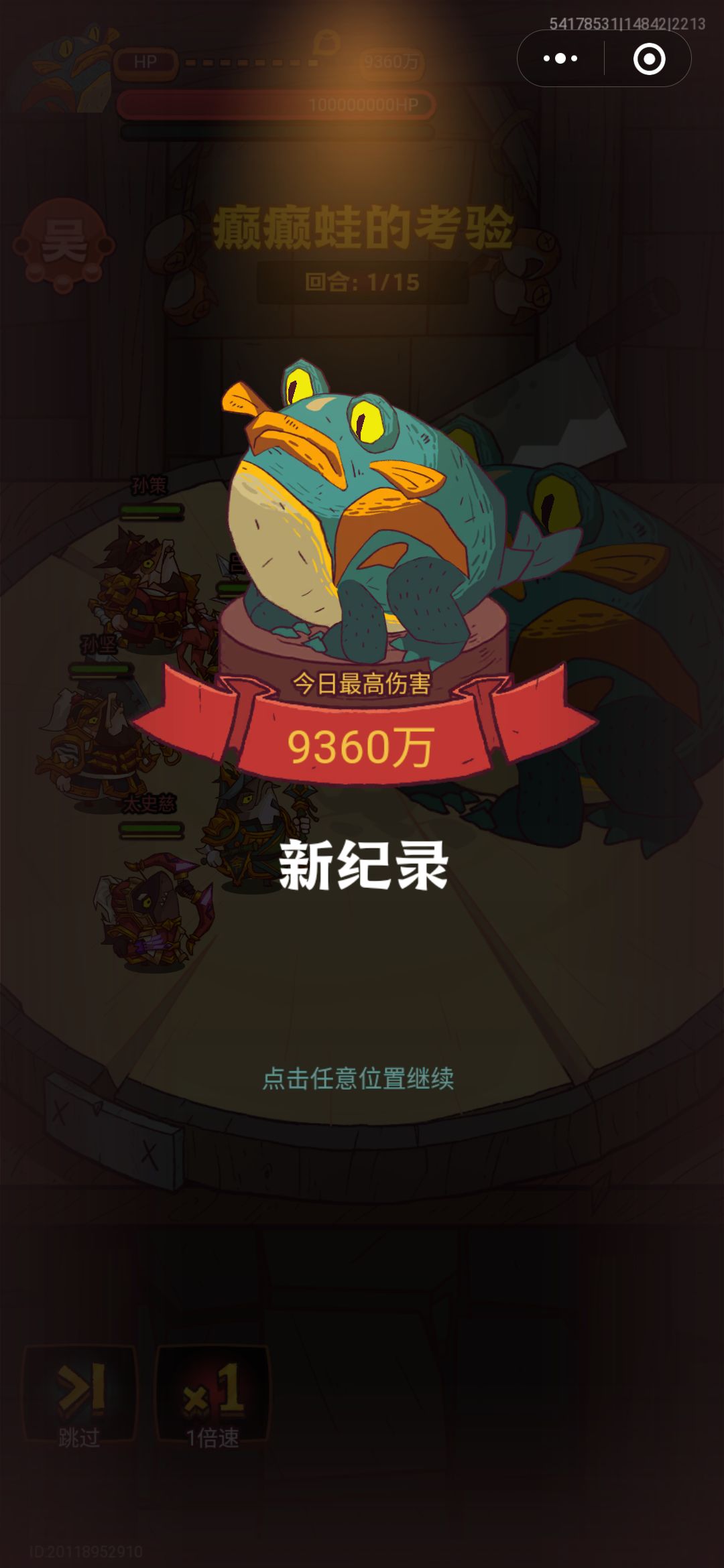 每日咸王考验 2