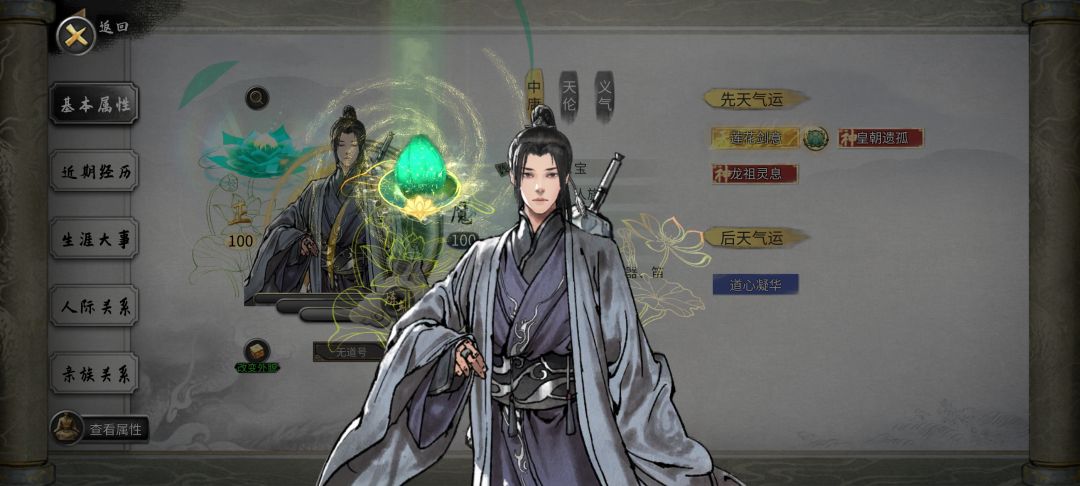 鬼谷八荒 1