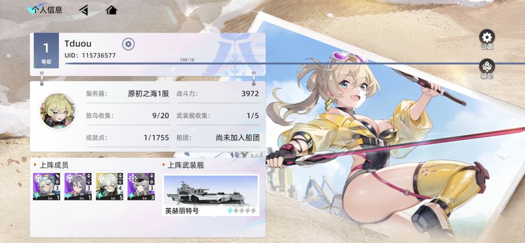 这什么够吧玩意? 1