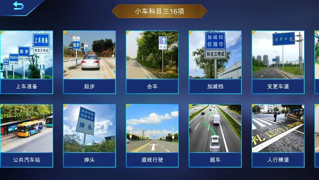 【新游预约】学车模拟,考驾照就用驾考家园 2