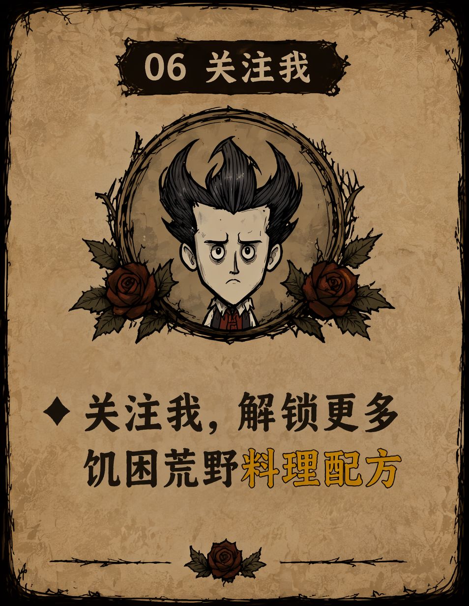 食谱16 酸橘汁腌鱼 6