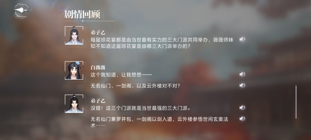 世界之外的彩蛋 8