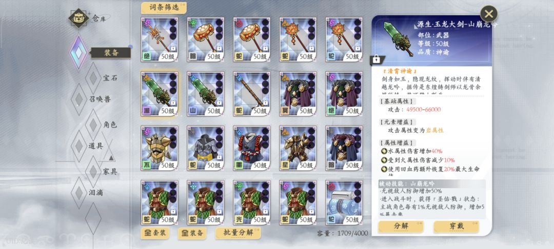 好家伙,这装备也太抽象了吧? 2