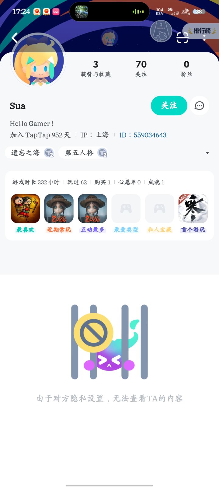 乐截图