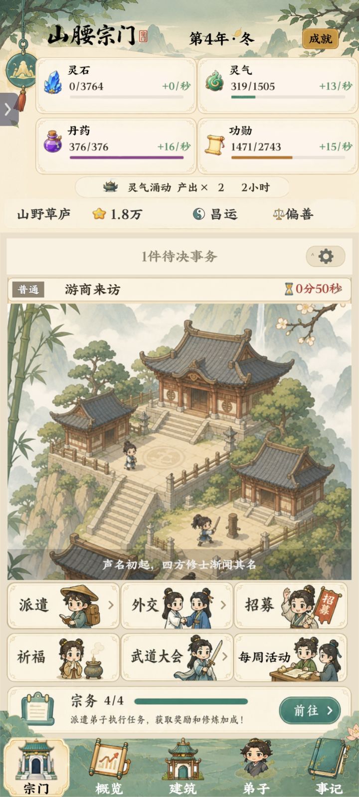 灵石为啥不动截图