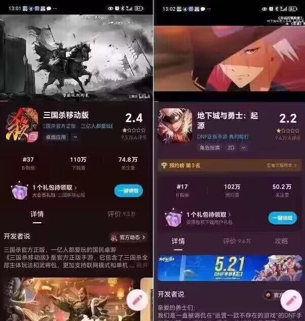 坏了，三国杀失守了截图