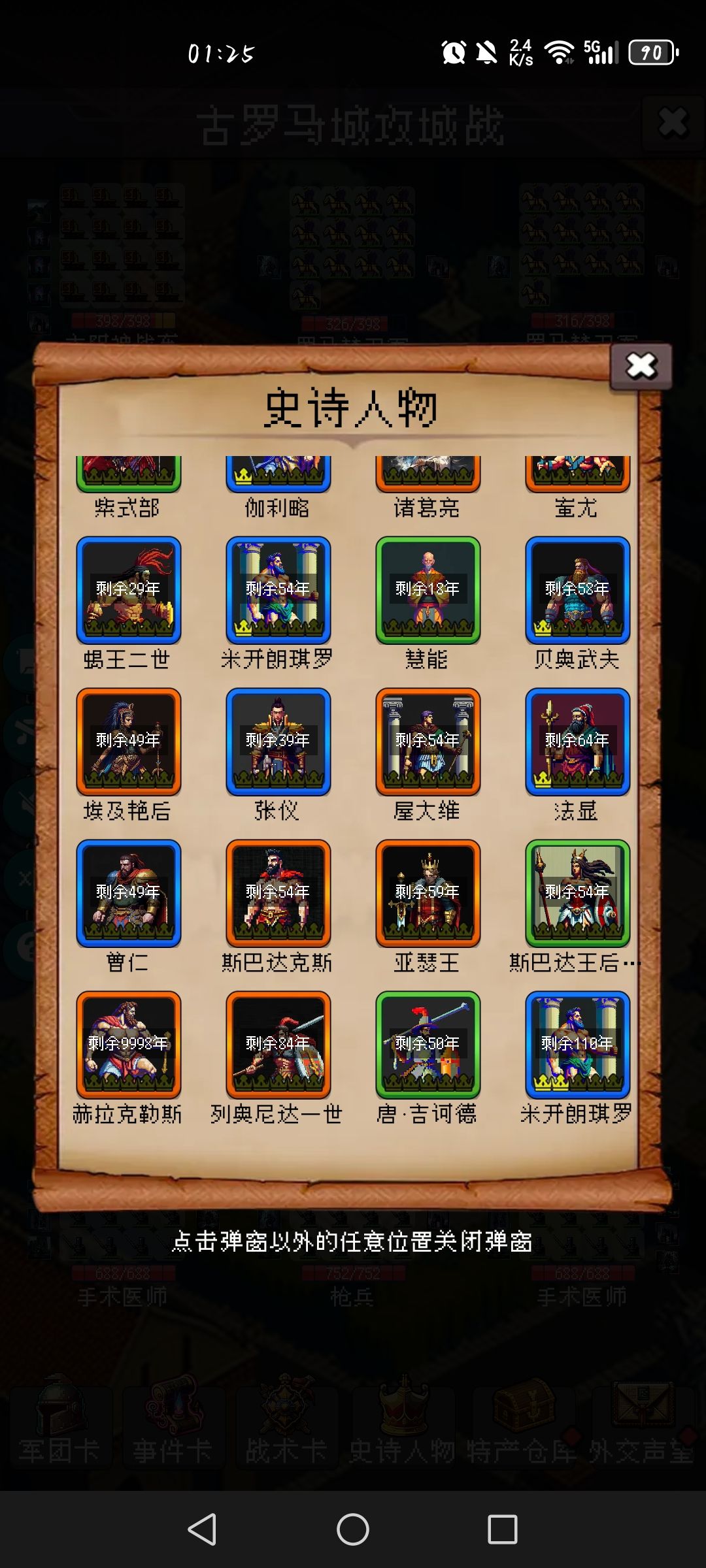 奇观刷到丞相了,满足 2