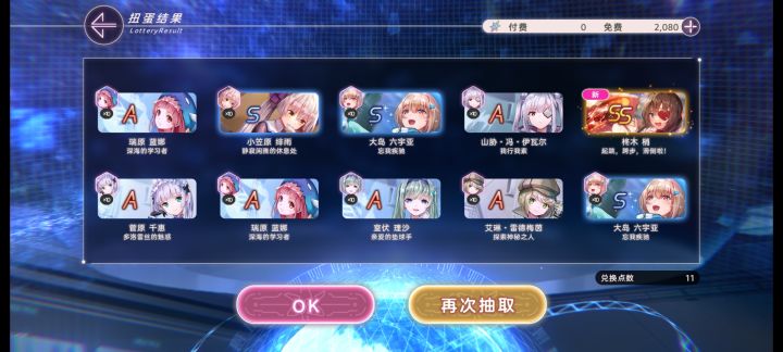 这是让我继续玩下去吗截图