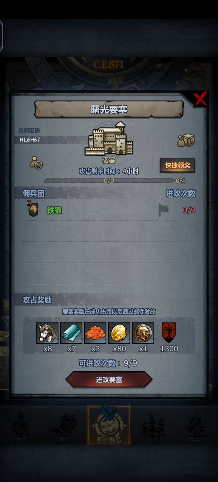 发个车截图