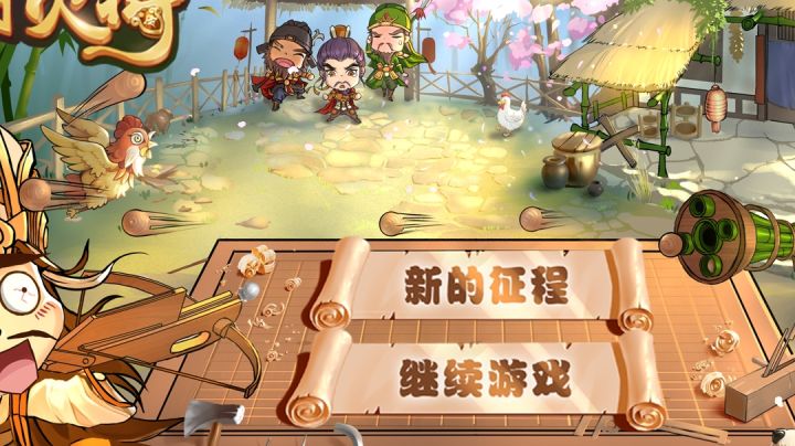 重生之鄙人乃孙十万(三英战华雄后篇)截图