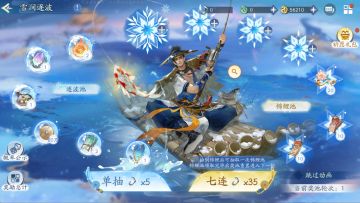 【凛冬渔趣】活动时装特效一览